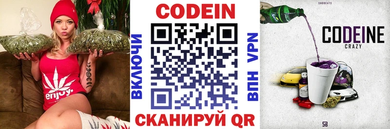 наркошоп  Никольское  Кодеиновый сироп Lean Purple Drank 